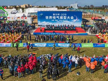 世界顶级喷气模型盛宴，灵通连续三年绚丽绽放